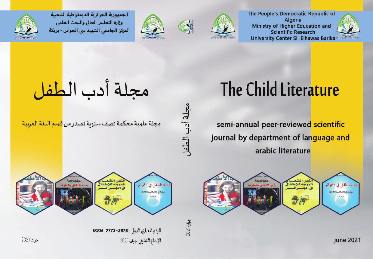 Collection logo